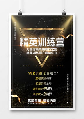 黑金廣告設(shè)計模板下載 | 精品黑金廣告設(shè)計大全——熊貓辦公為您提供專業(yè)廣告設(shè)計資源
