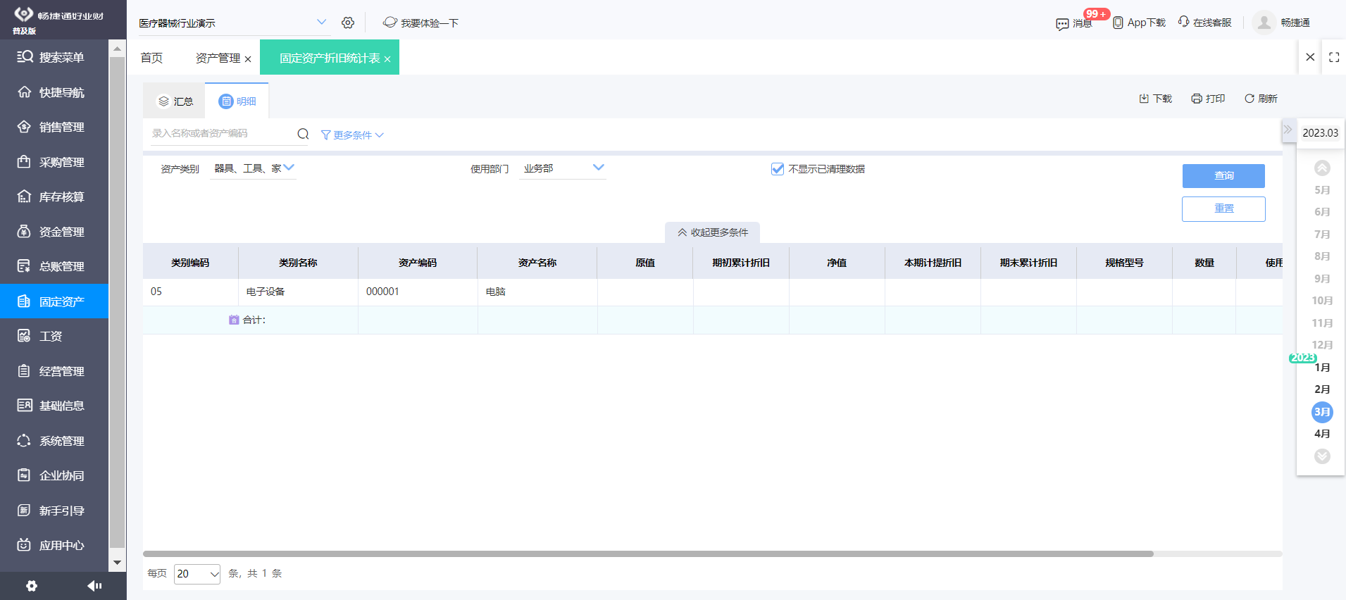 工廠ERP系統(tǒng)應(yīng)用與軟件開發(fā)的心得體會(huì)